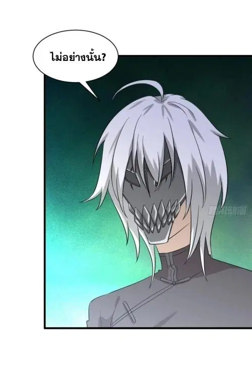 Immortal Swordsman in the Reverse World ตอนที่ 135 — page 30 of 42