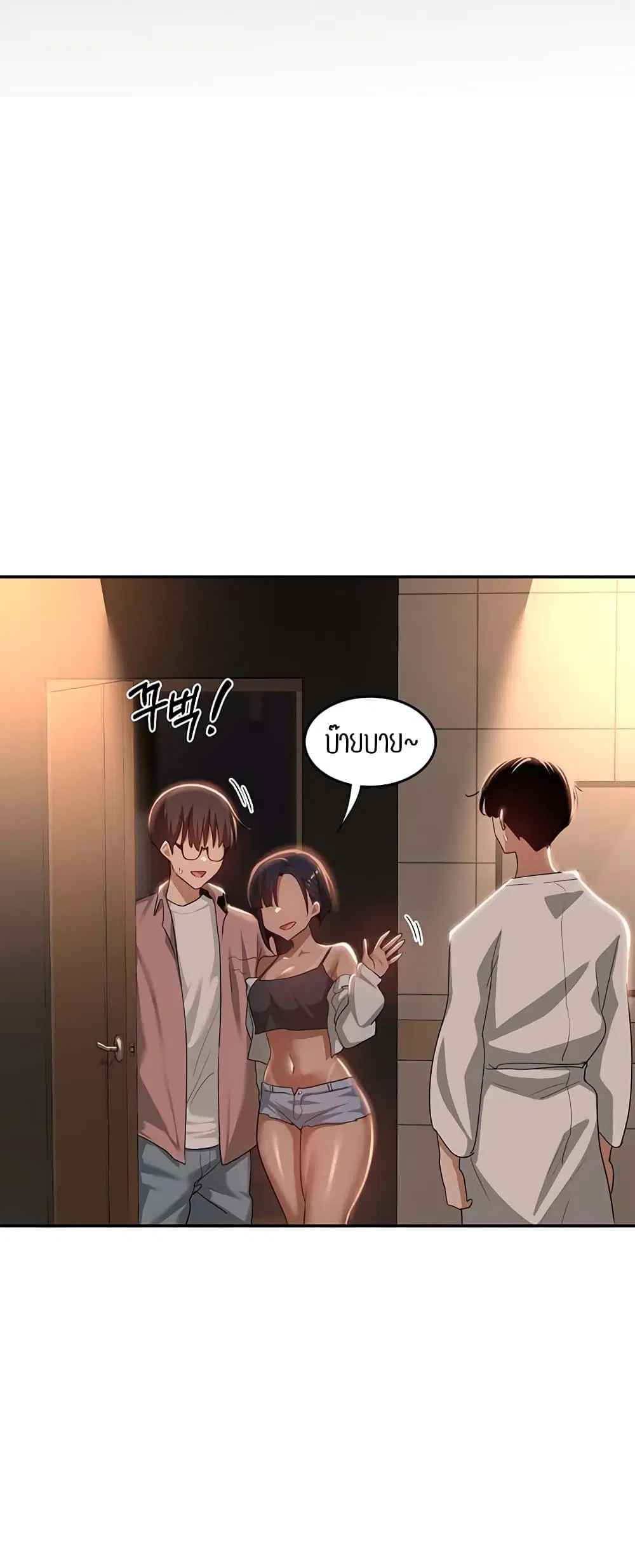 Sextudy Group ตอนที่ 71 — page 58 of 64