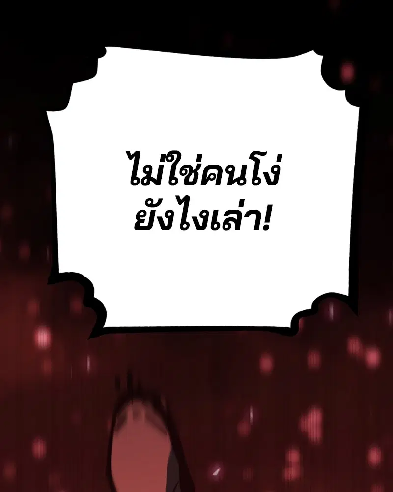 The Player ตอนที่ 150 — page 126 of 174
