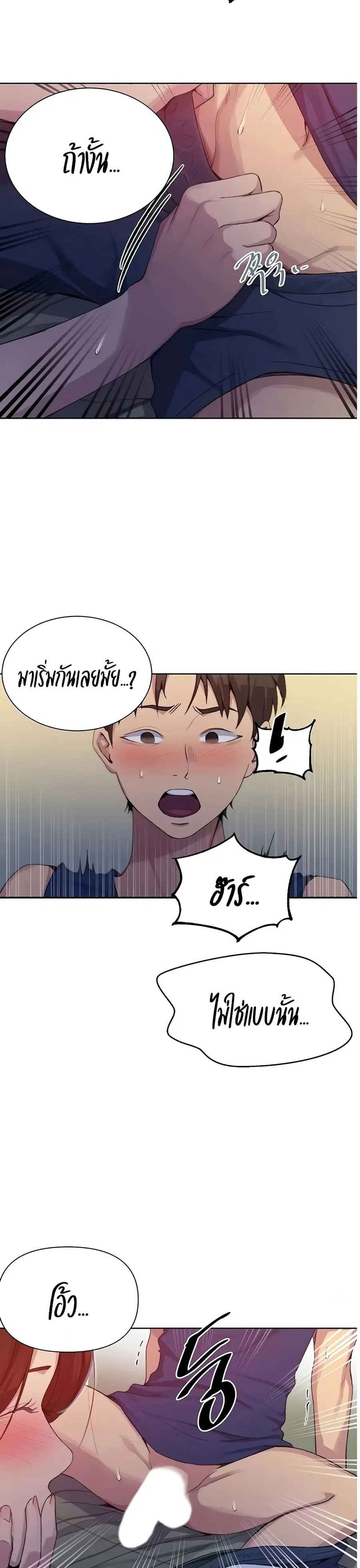 Secret Class ตอนที่ 114 — page 3 of 25