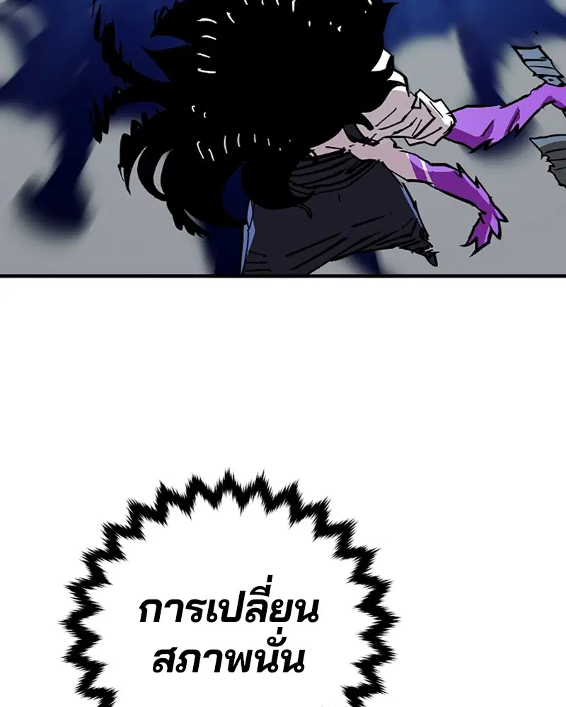 The Player ตอนที่ 152 — page 81 of 174