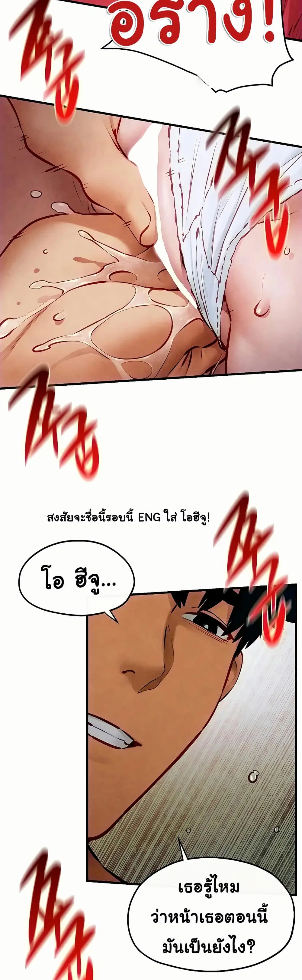 Moby Dick ตอนที่ 52 — page 24 of 51