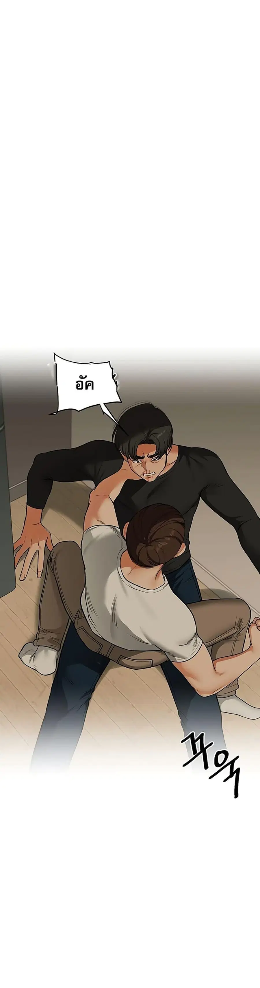 Relationship Reversal ตอนที่ 61 — page 44 of 51