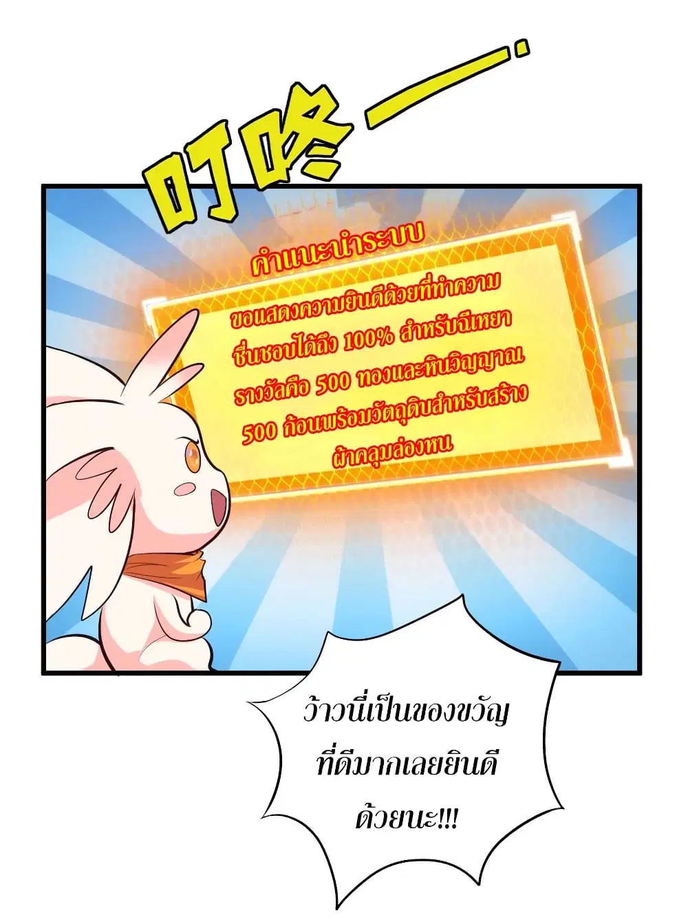 Super Harem Card ตอนที่ 58 — page 20 of 39