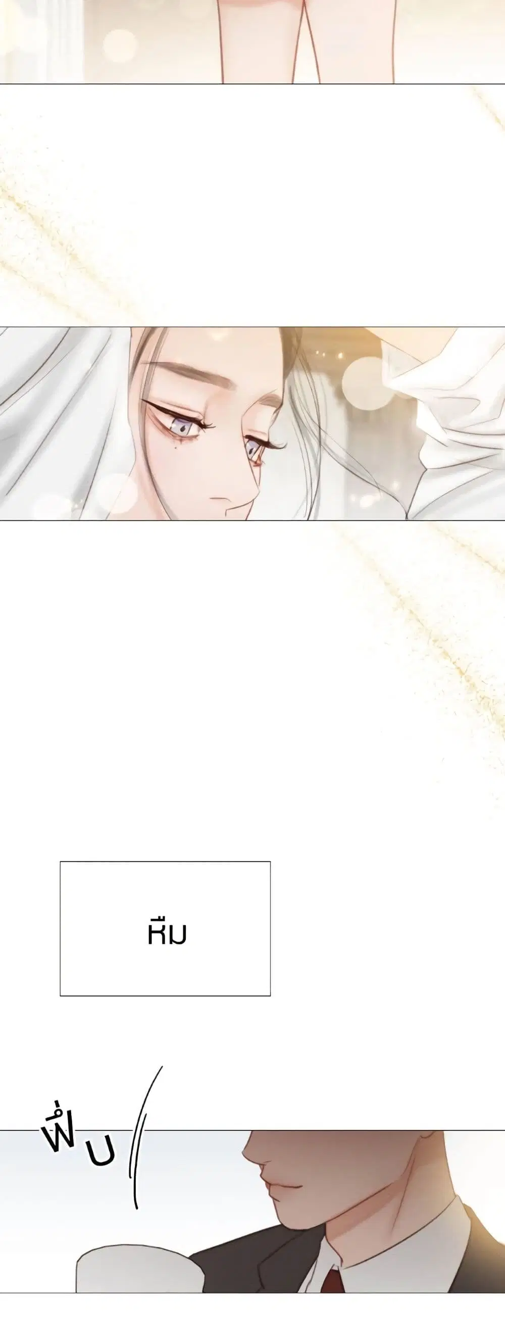 Serena ตอนที่ 32 — page 55 of 62
