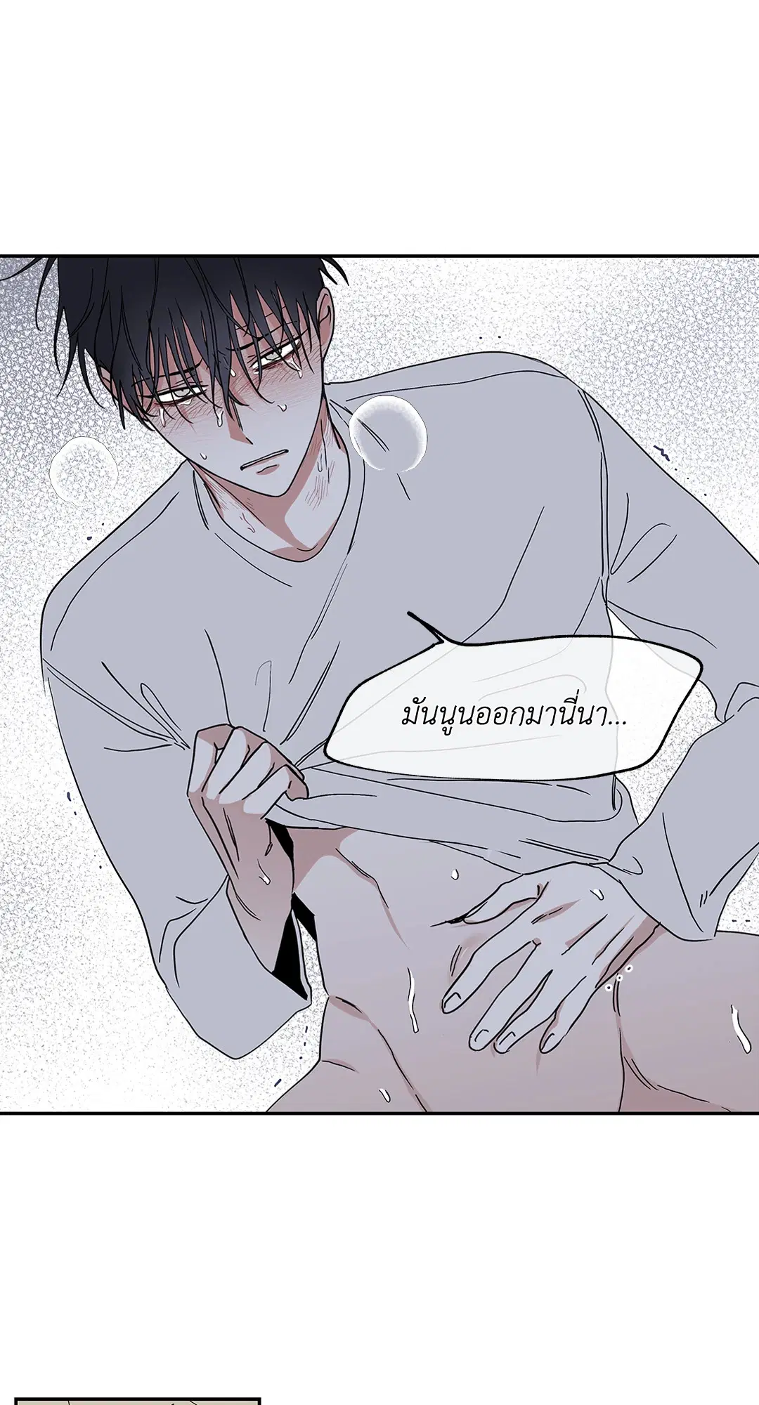 Low Tide in Twilight ตอนที่ 12 — page 7 of 48