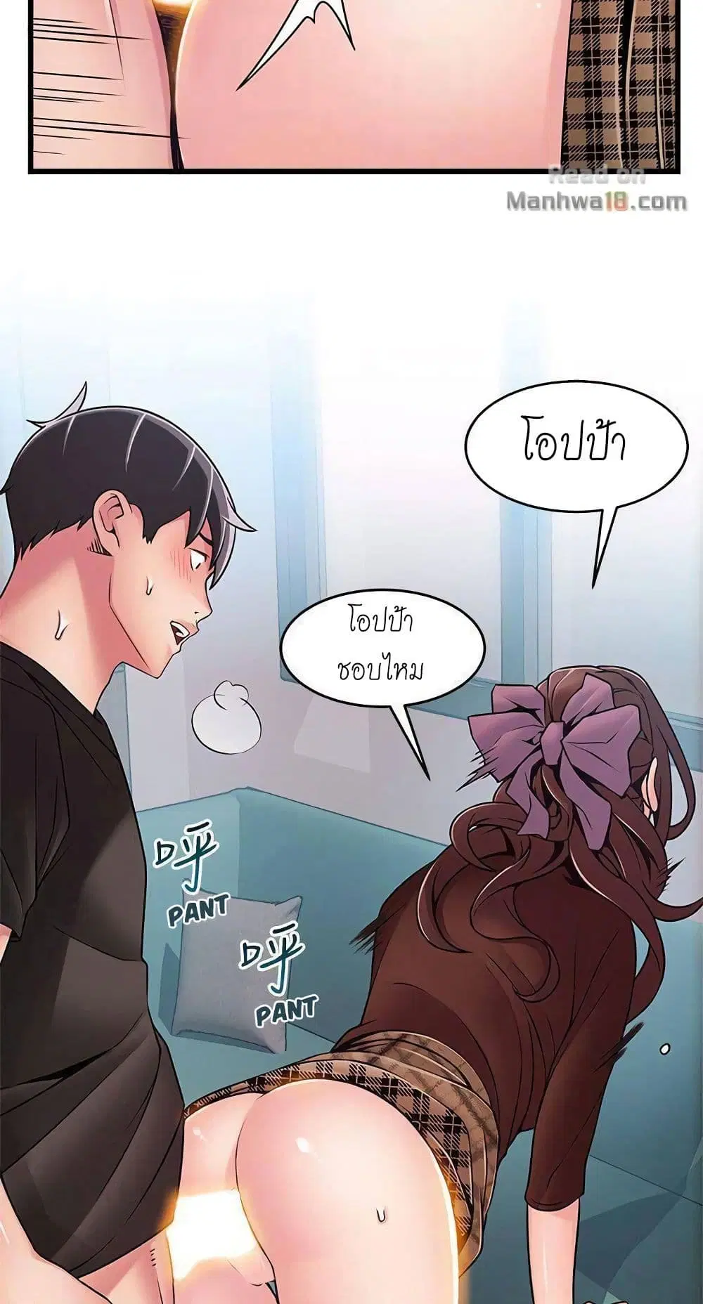 Weak Point ตอนที่ 65 — page 13 of 61