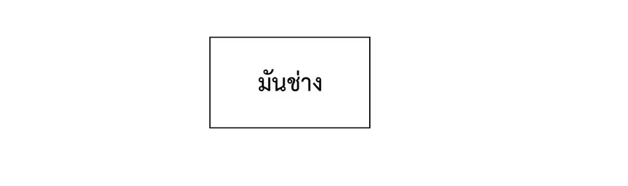 A Man of Virtue ตอนที่ 53 — page 27 of 53