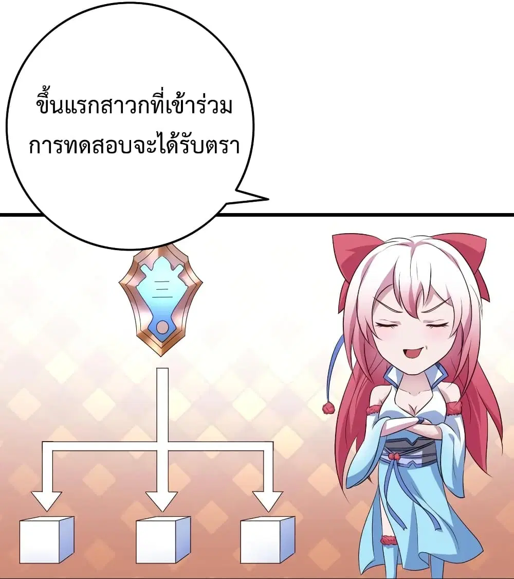 Super Harem Card ตอนที่ 18 — page 16 of 40