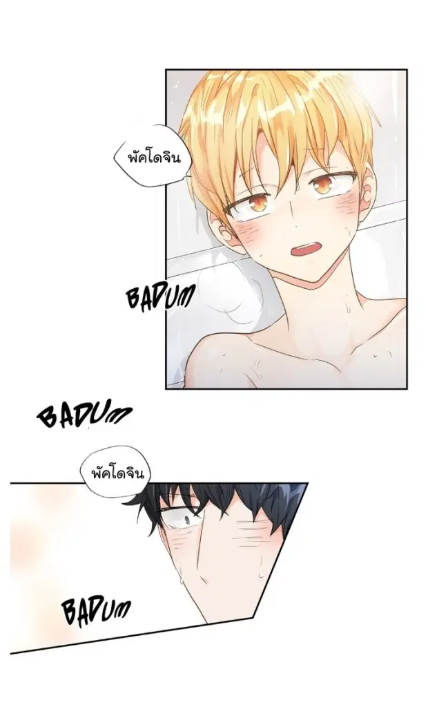 Love is an Illusion! – ซูเปอร์สตาร์ ตอนที่ 26 — page 30 of 45