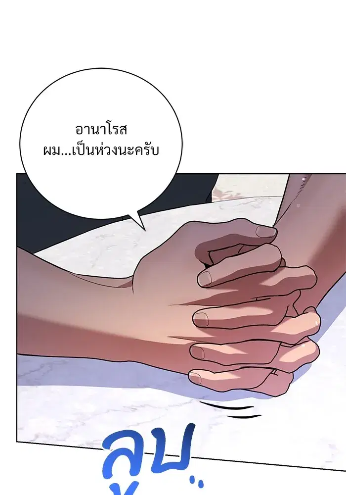 To My Husband’s Mistress ตอนที่ 14 — page 37 of 107