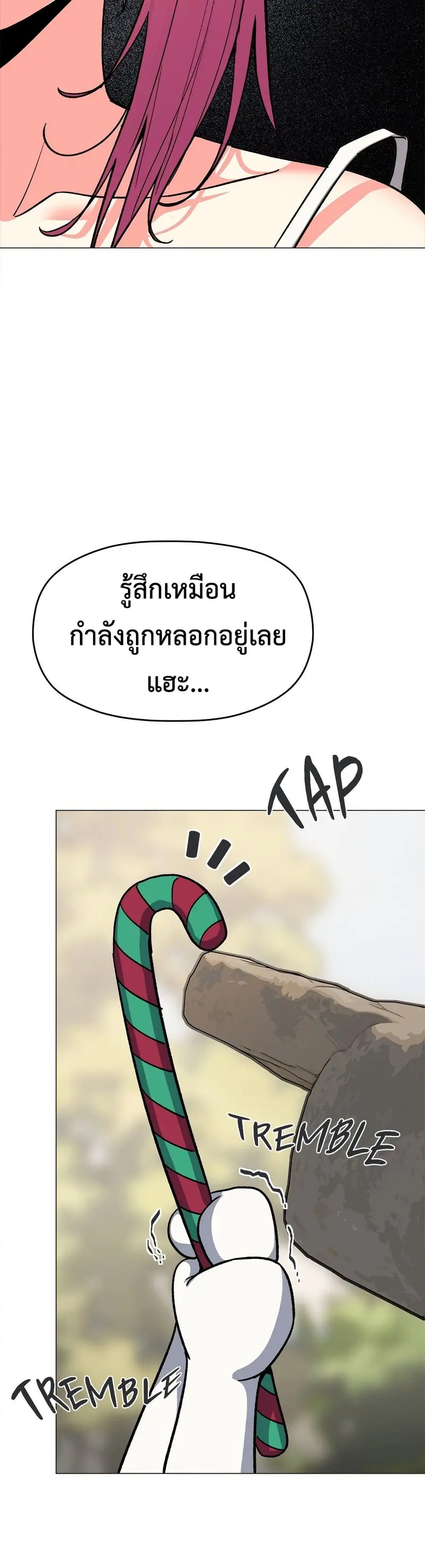 Stop Smoking ตอนที่ 89 — page 6 of 52
