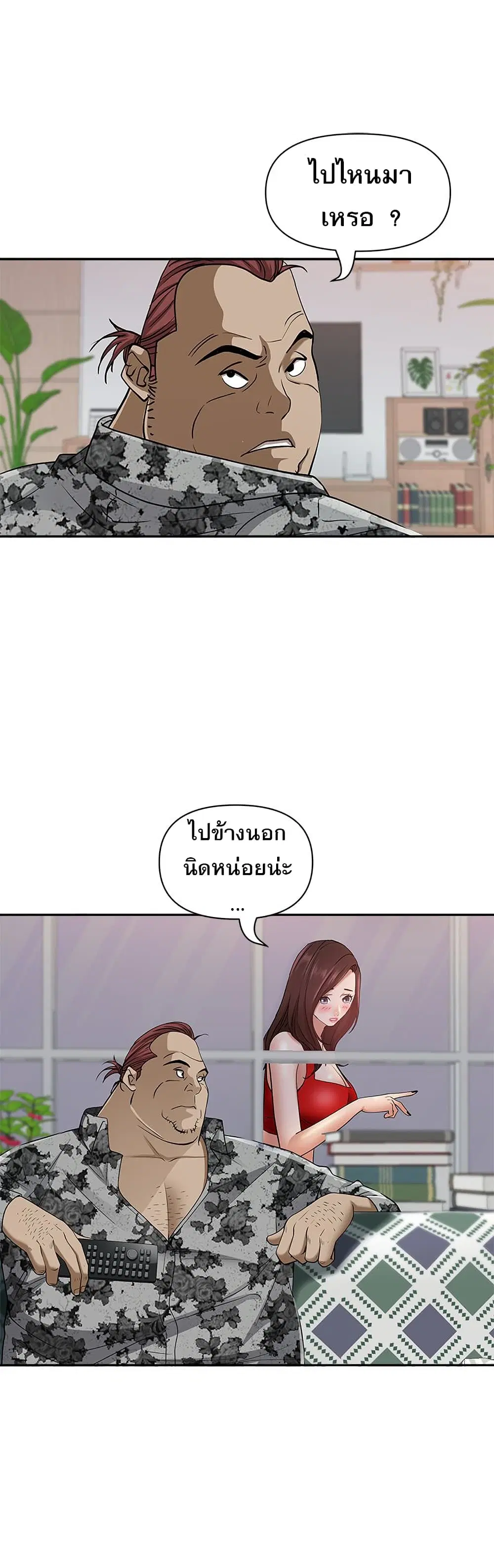 Living With A Milf ตอนที่ 10 — page 26 of 31