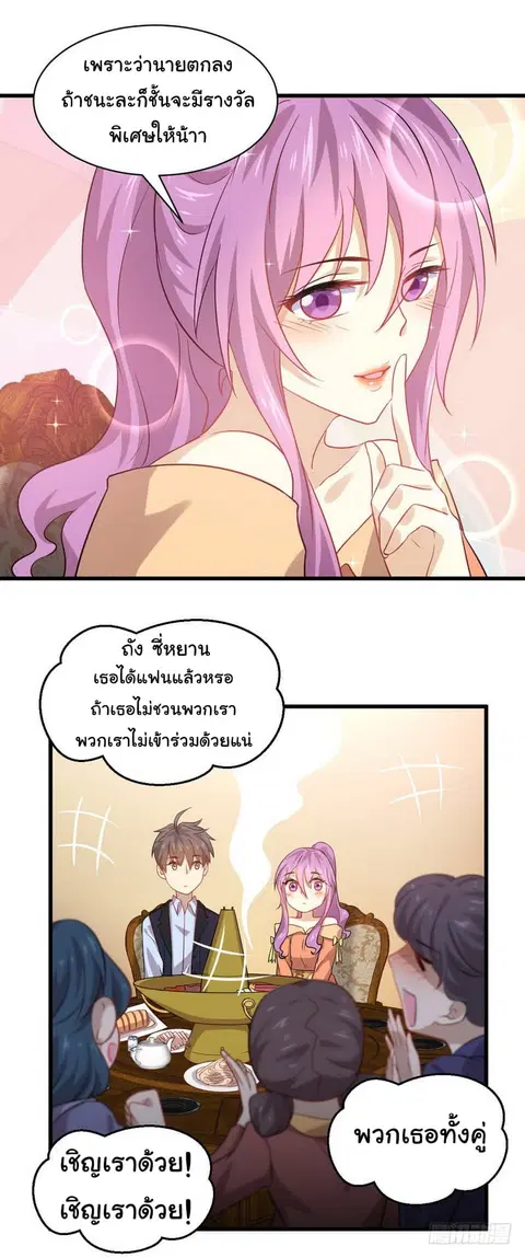 Immortal Swordsman in the Reverse World ตอนที่ 37 — page 18 of 23