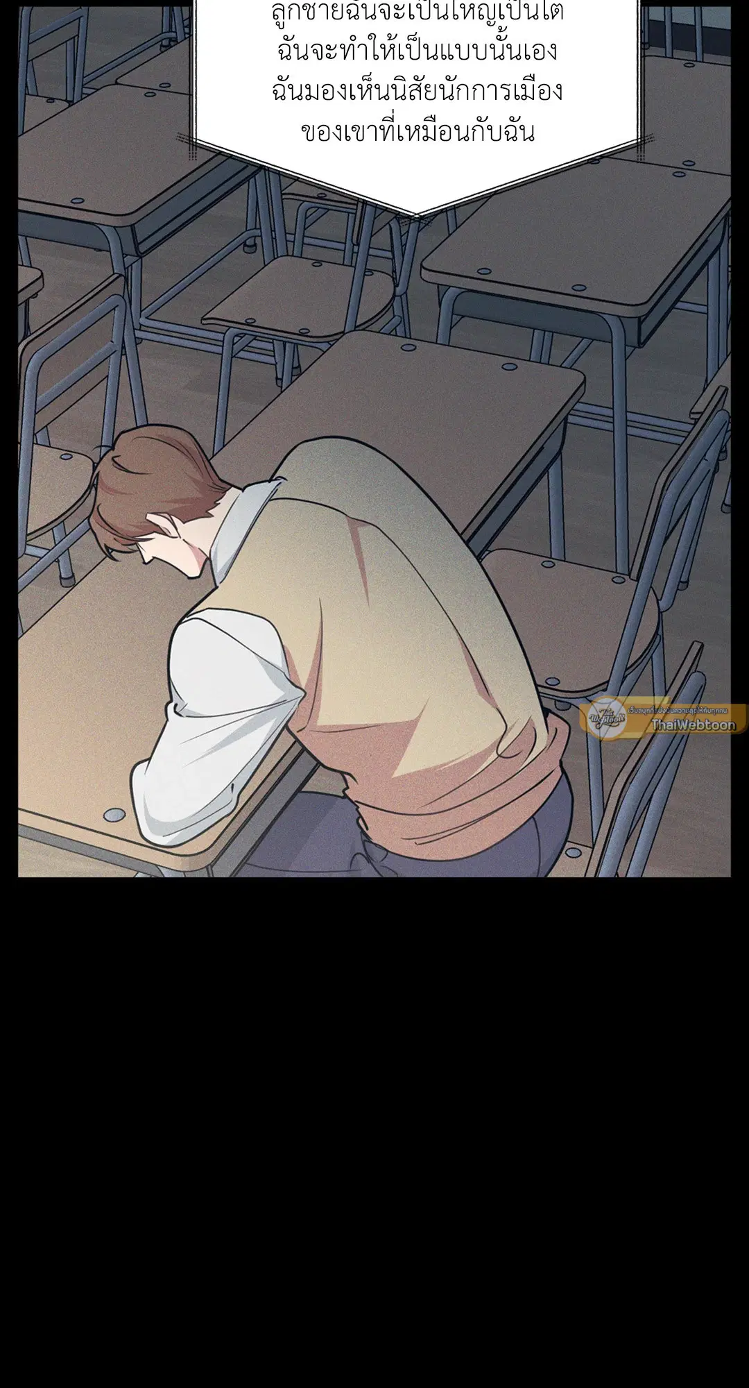 Full Volume ตอนที่ 76.43 — page 5 of 66