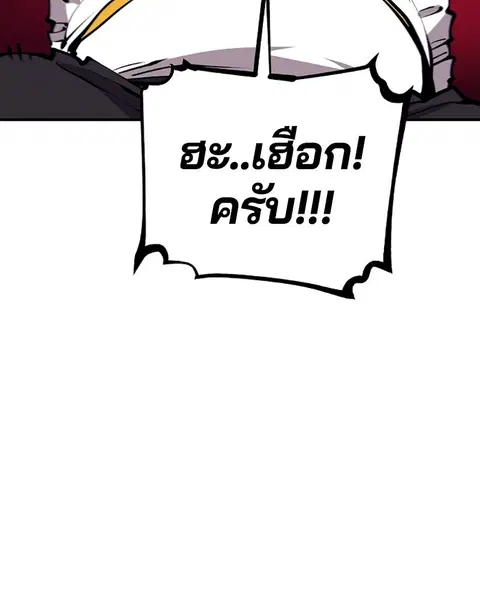 The Player ตอนที่ 78 — page 76 of 148