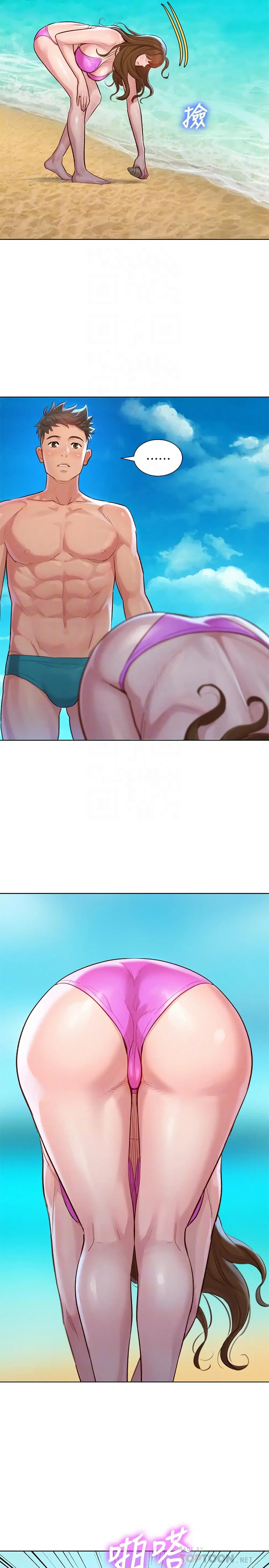 Sister Neighbors ตอนที่ 128 — page 14 of 32