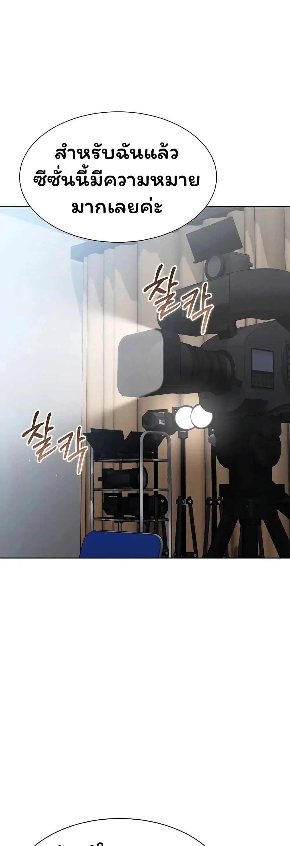 Set Up ตอนที่ 108 — page 34 of 51