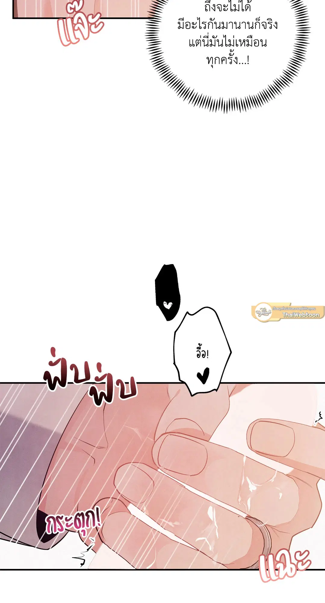 Roses and Champagne ตอนที่ 38.04 — page 27 of 73