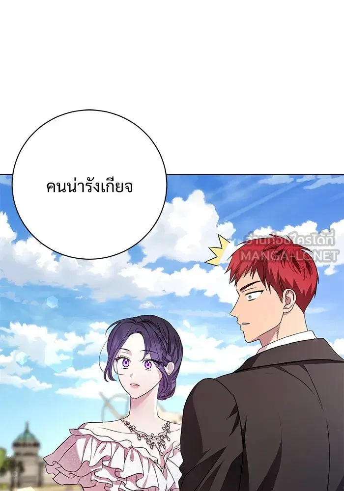 To My Husband’s Mistress ตอนที่ 16 — page 21 of 117