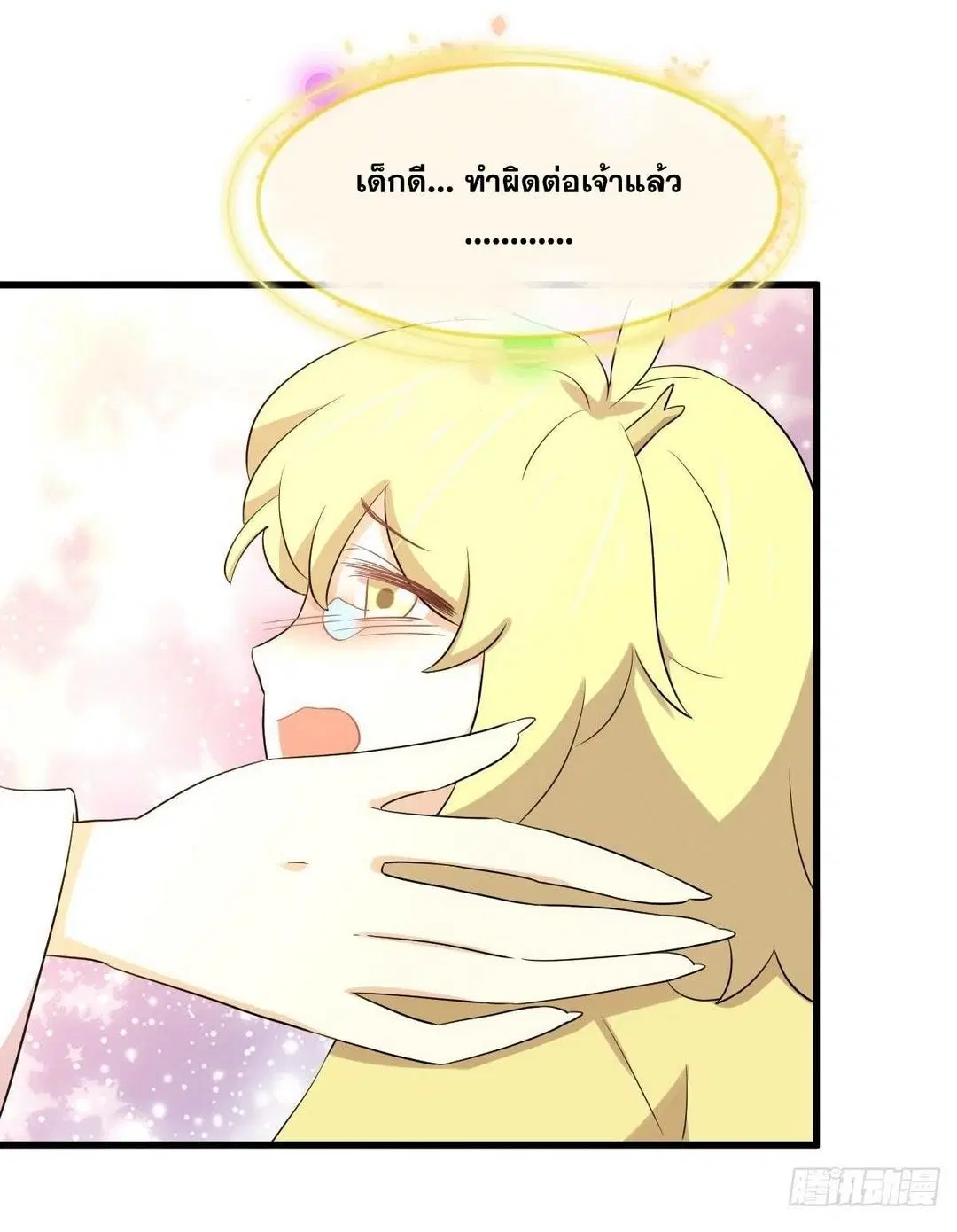 Immortal Swordsman in the Reverse World ตอนที่ 368 — page 31 of 49