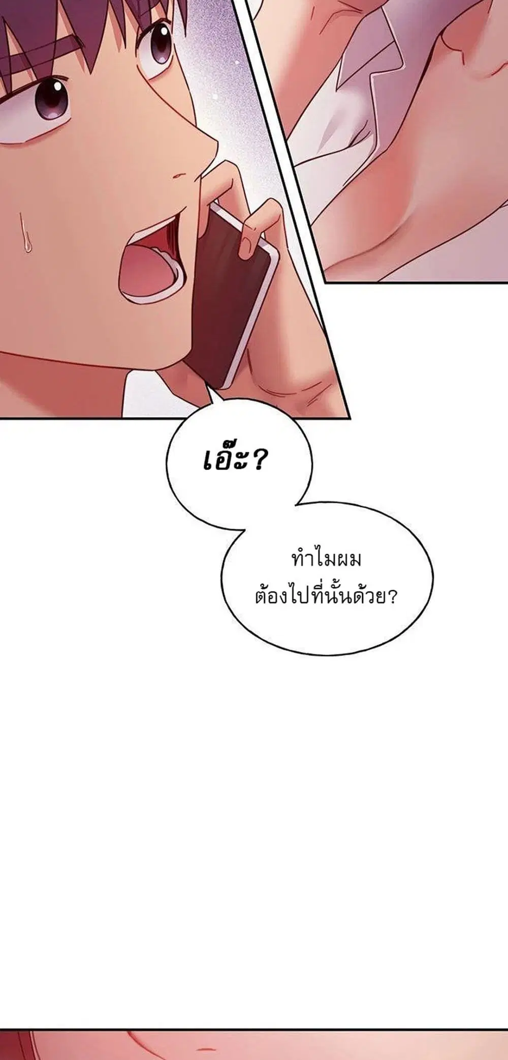 Stepmother Friends ตอนที่ 62 — page 3 of 53
