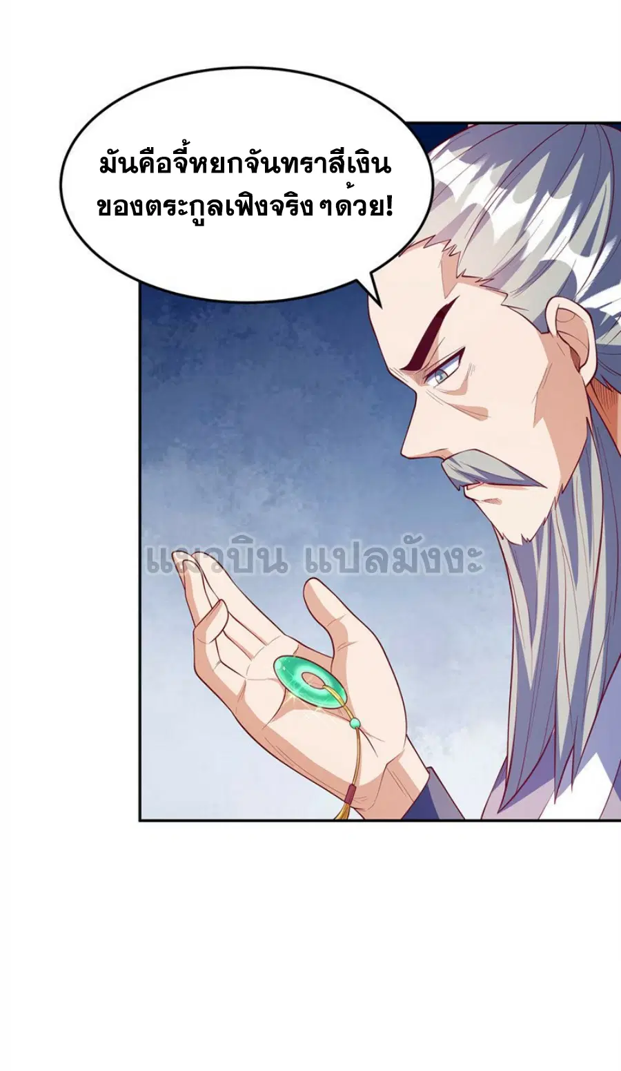 Wu Ni ตอนที่ 281 — page 14 of 39
