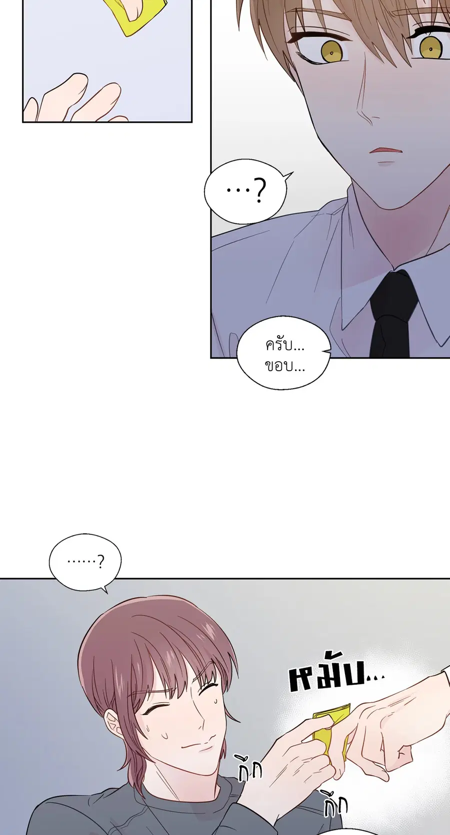 A Man of Virtue ตอนที่ 24 — page 50 of 56