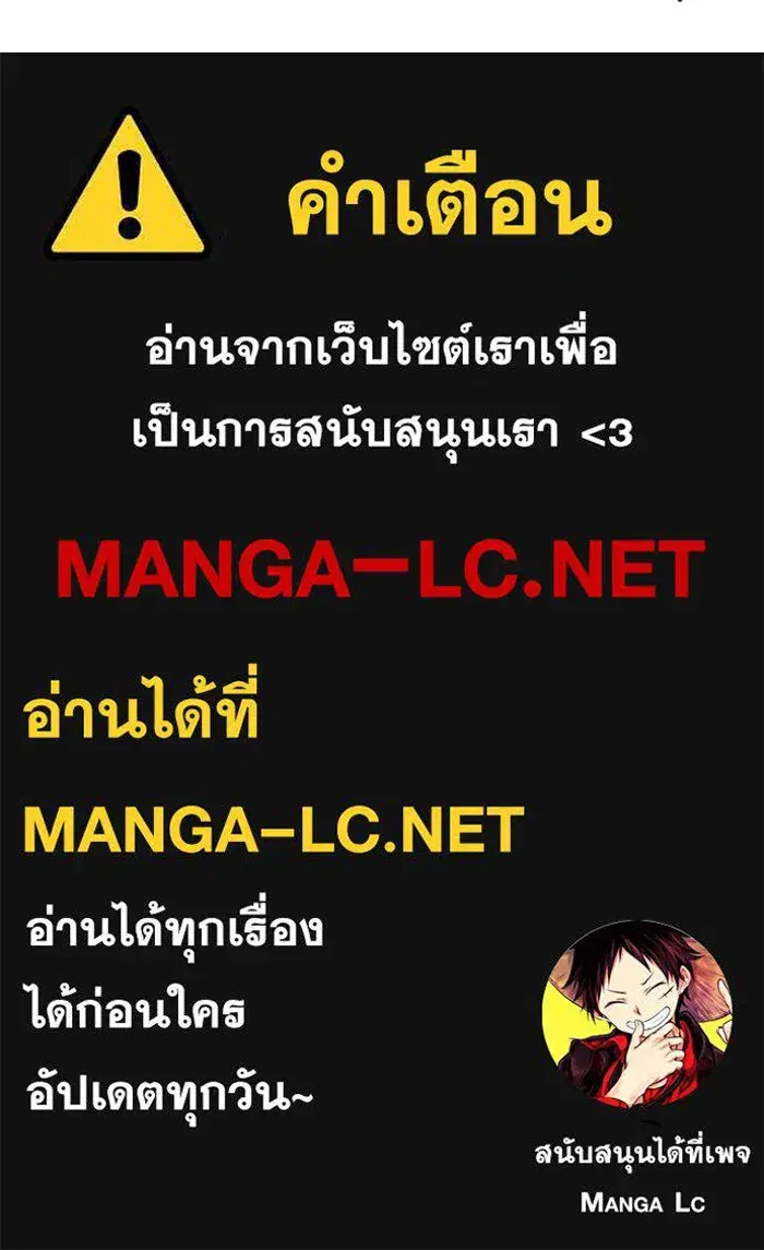 To My Husband’s Mistress ตอนที่ 10 — page 110 of 111