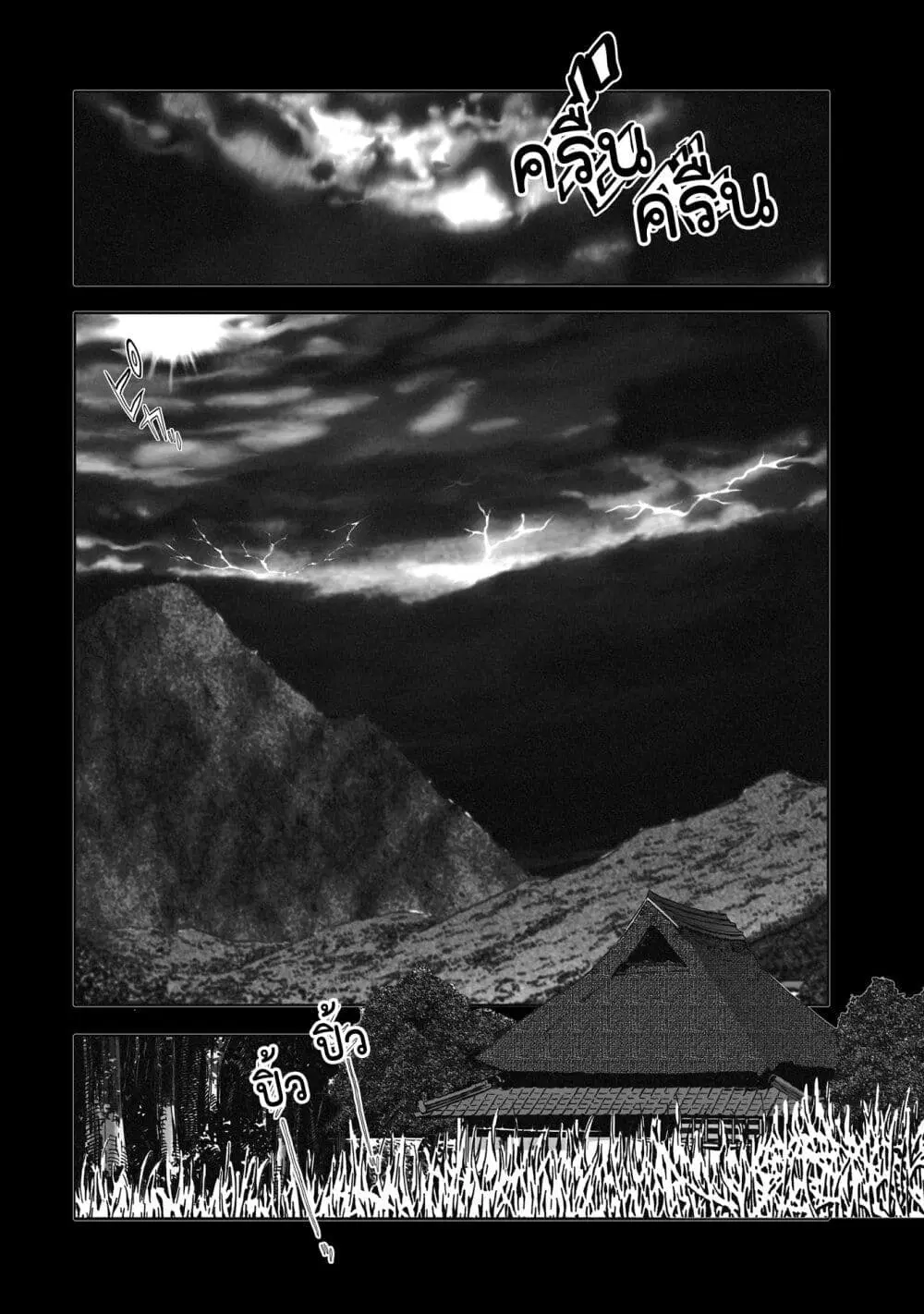 Mura Matsuri ตอนที่ 10.2 — page 12 of 23
