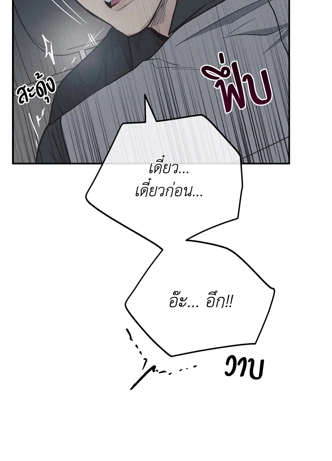 PAYBACK ตอนที่ 75 — page 45 of 96