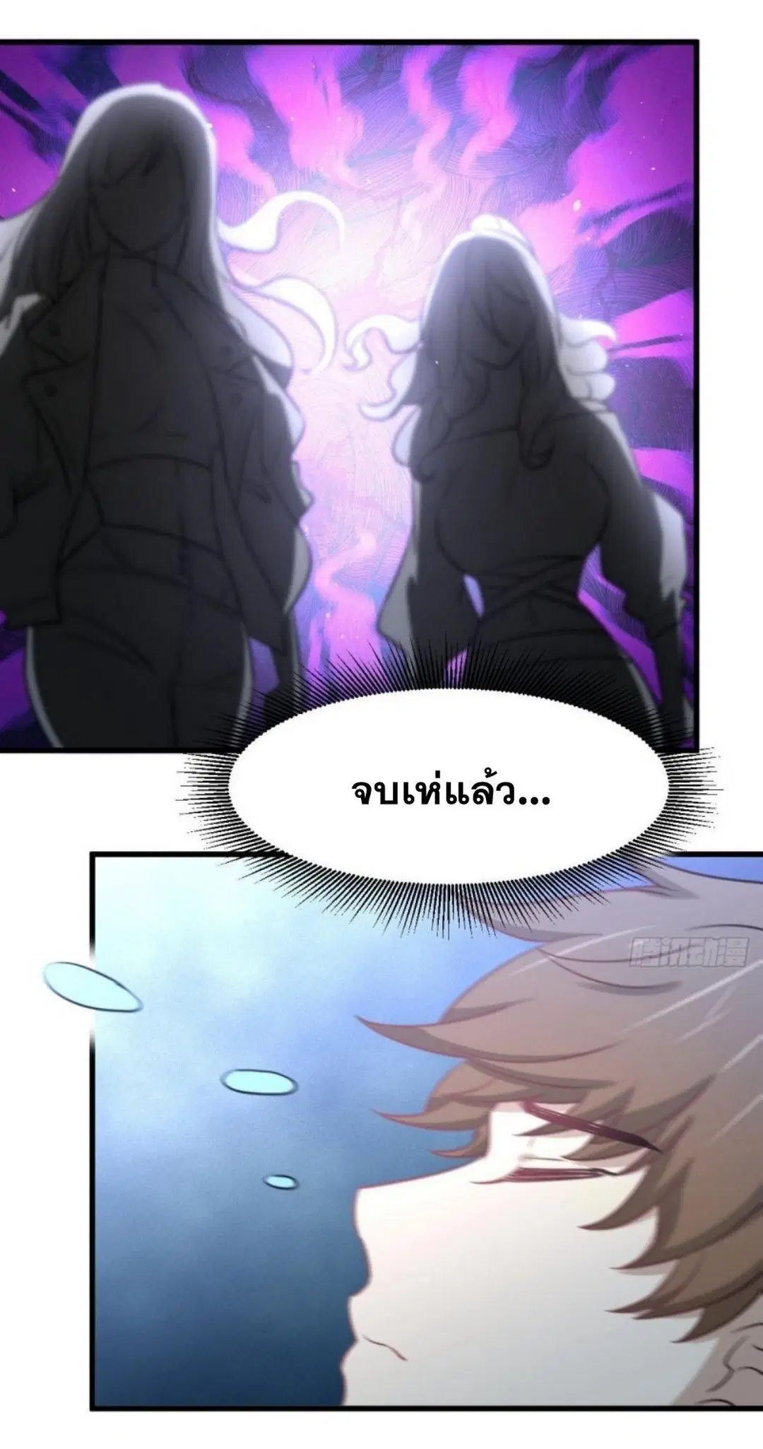 Immortal Swordsman in the Reverse World ตอนที่ 263 — page 21 of 51