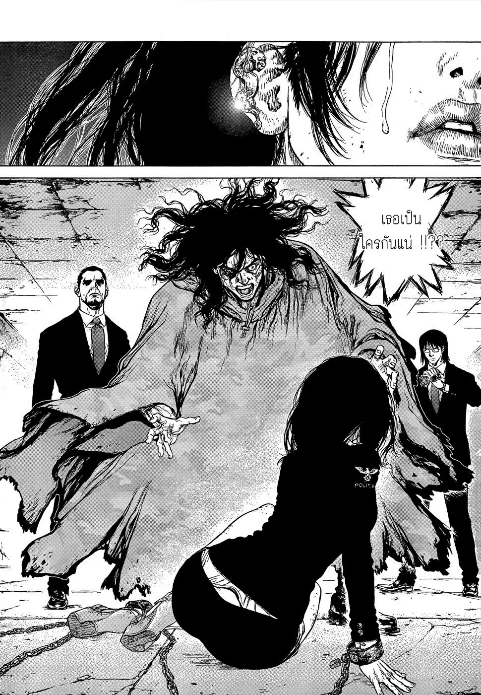 Sun-ken Rock ตอนที่ 106 — page 15 of 25