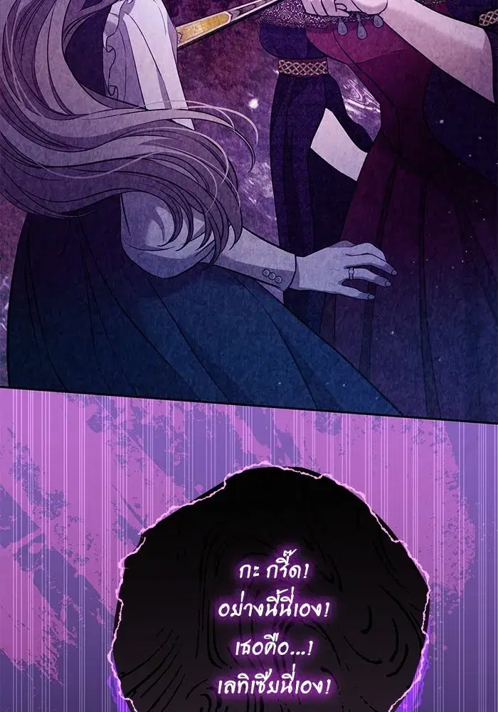 To My Husband’s Mistress ตอนที่ 96 — page 61 of 119
