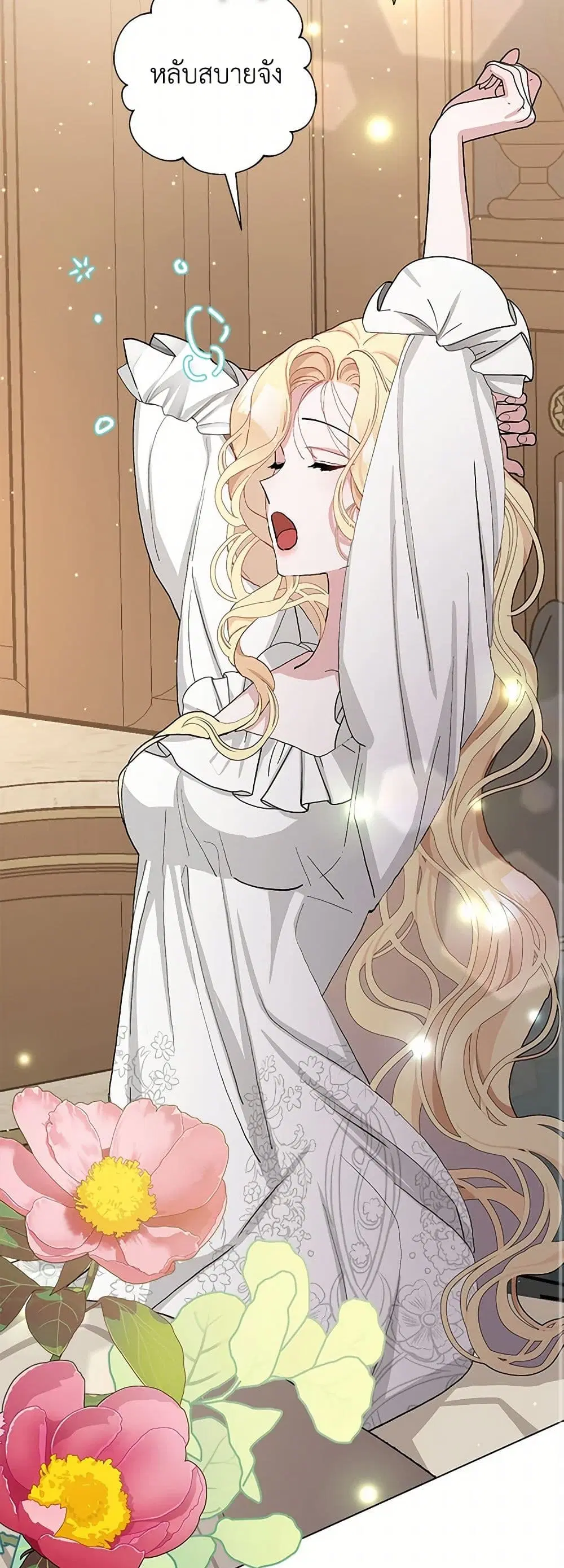 Please Marry Me Again! ตอนที่ 42 — page 31 of 41