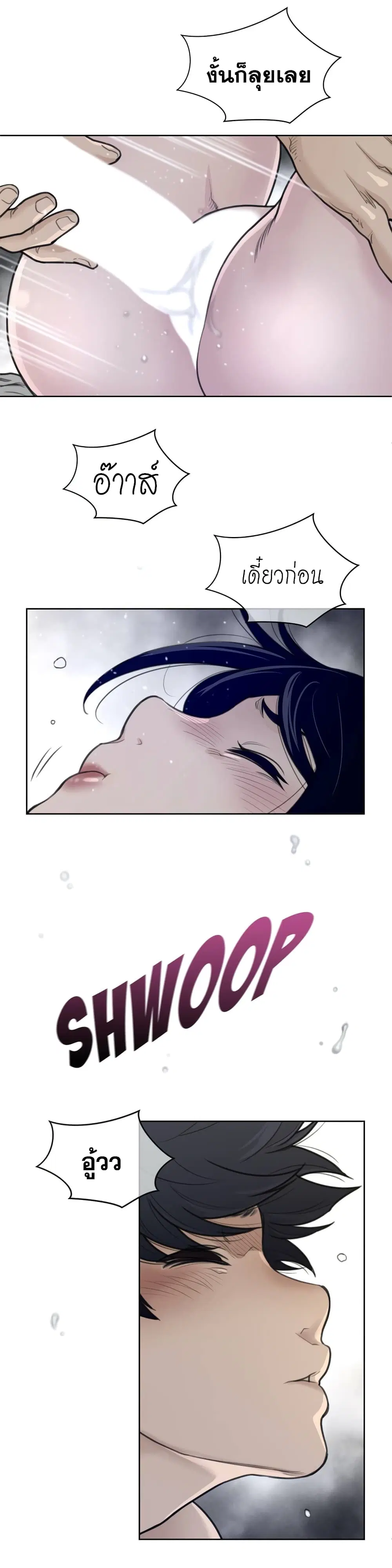 Perfect Half ตอนที่ 126 — page 17 of 19