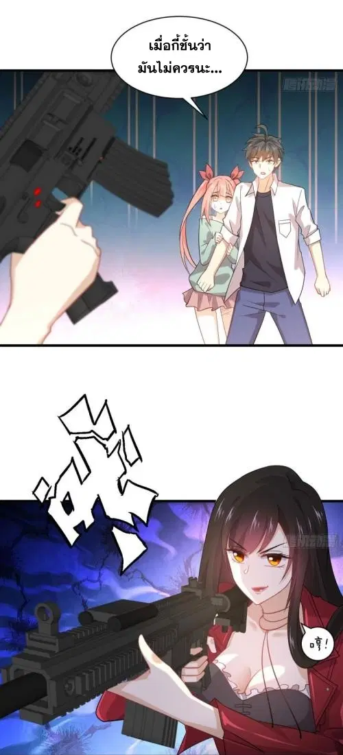 Immortal Swordsman in the Reverse World ตอนที่ 81 — page 27 of 42