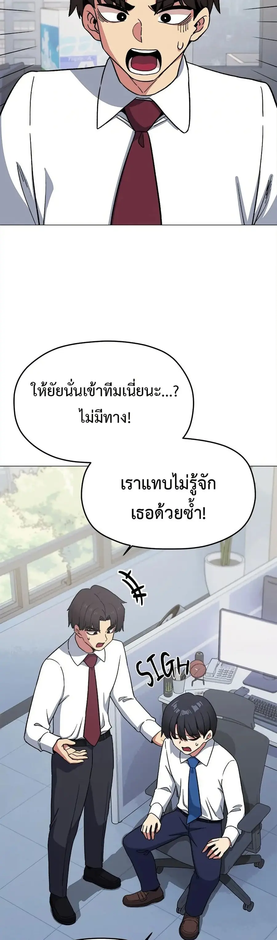 Stop Smoking ตอนที่ 40 — page 38 of 63