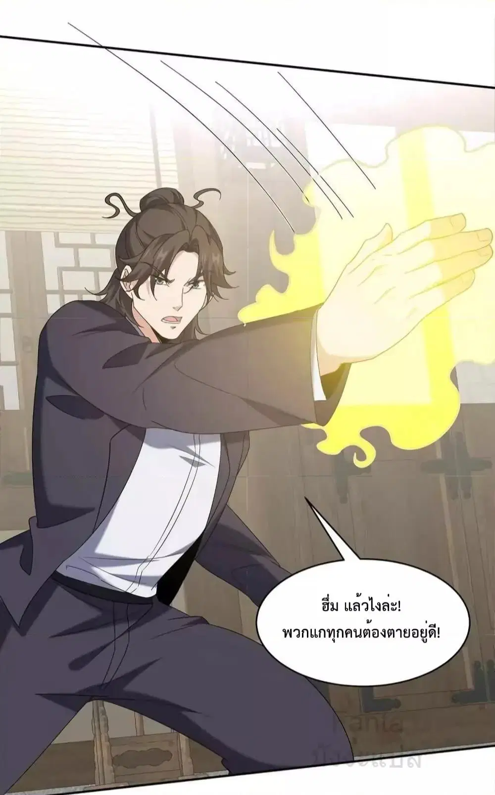 Dragon King Hall ตอนที่ 221 — page 32 of 39