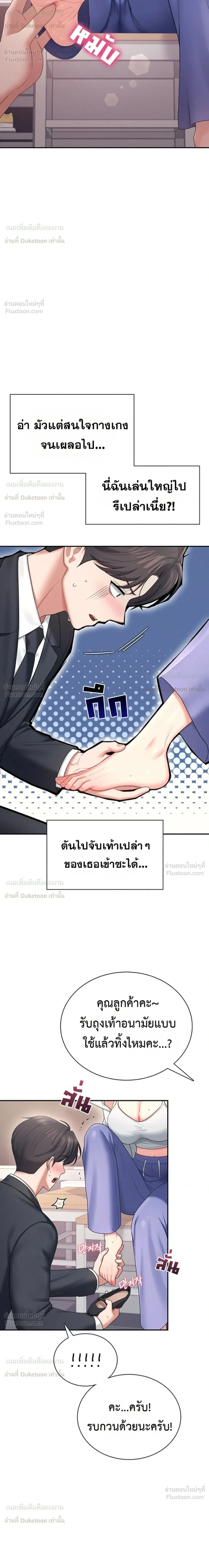 Wireless Touch ตอนที่ 108 — page 21 of 28