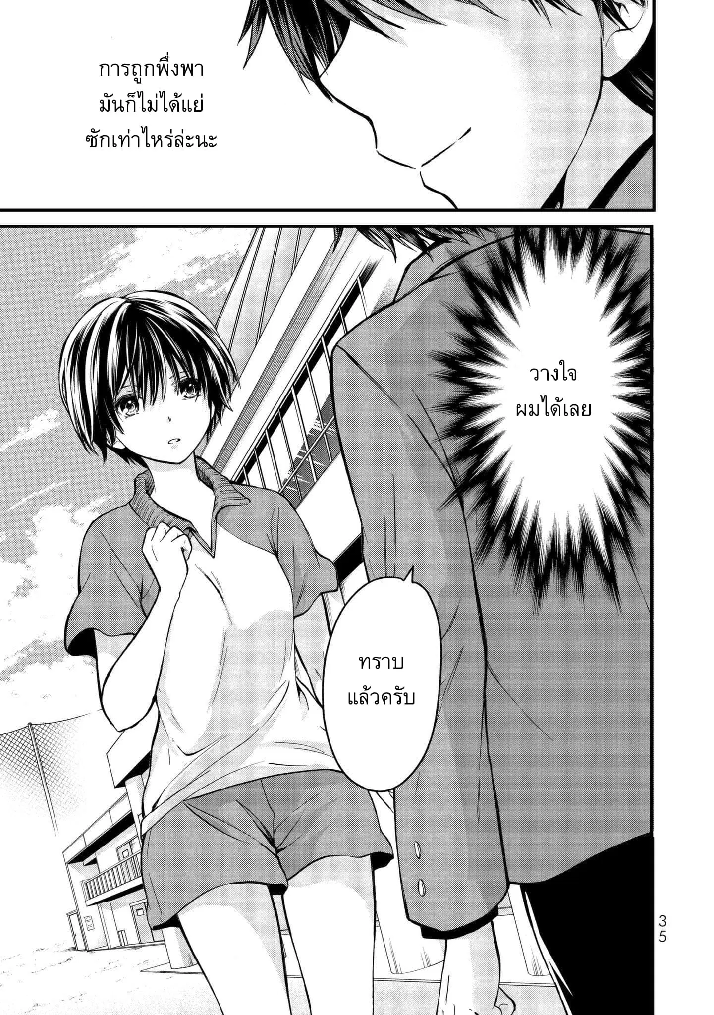 Ojousama no Shimobe ตอนที่ 1 — page 38 of 44