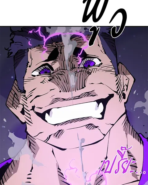 The Player ตอนที่ 58 — page 31 of 168