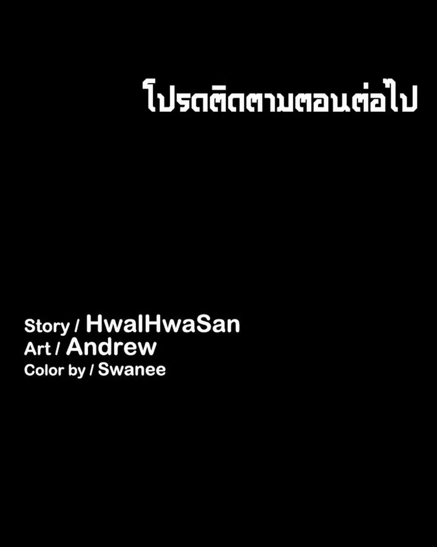 Queen Bee ตอนที่ 10 — page 22 of 23