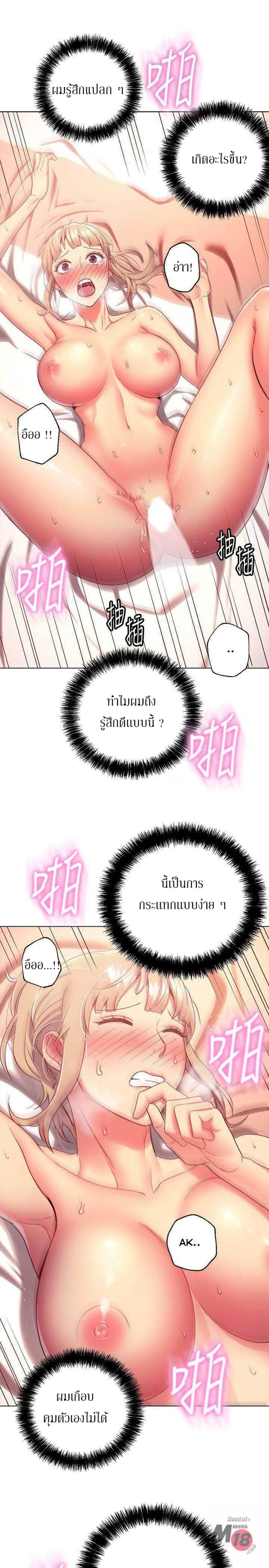 Stepmother Friends ตอนที่ 11 — page 25 of 35