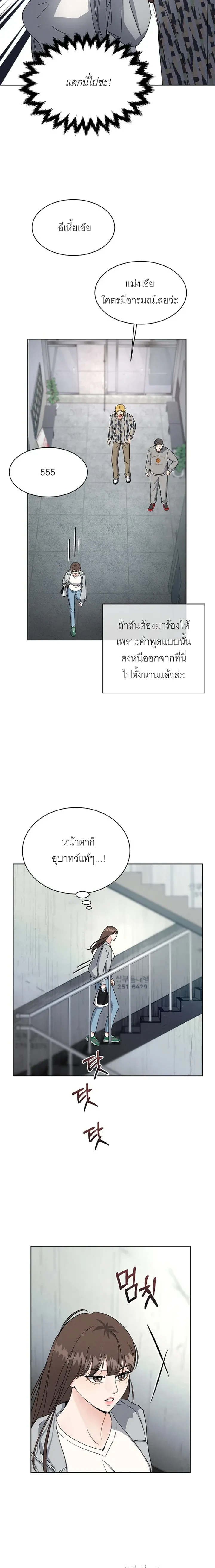 Affordable Romance – ติดกับหัวใจมาเฟีย ตอนที่ 1 — page 21 of 24