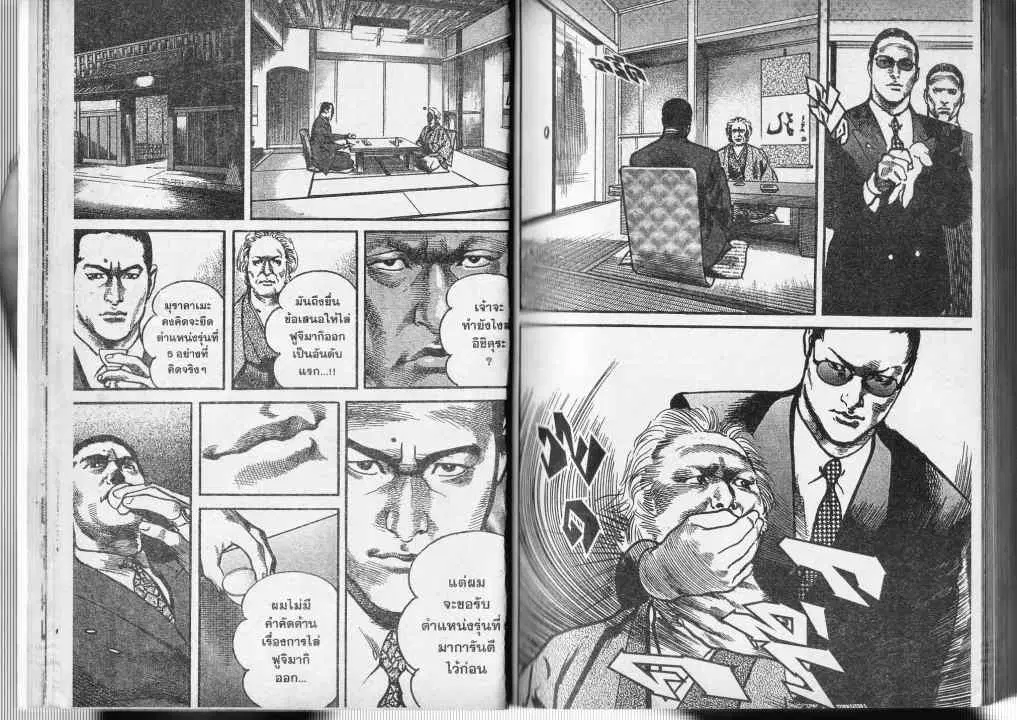 Heat ตอนที่ 23 — page 14 of 14
