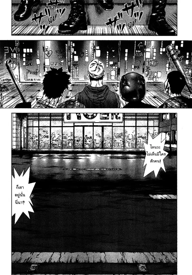Sun-ken Rock ตอนที่ 70 — page 9 of 19