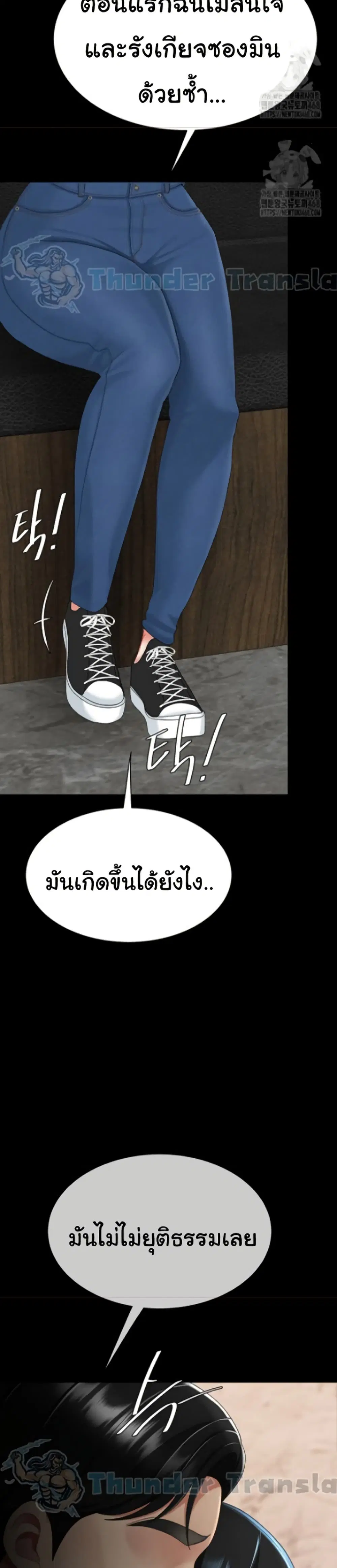 Go Ahead Mom ตอนที่ 115 — page 3 of 51