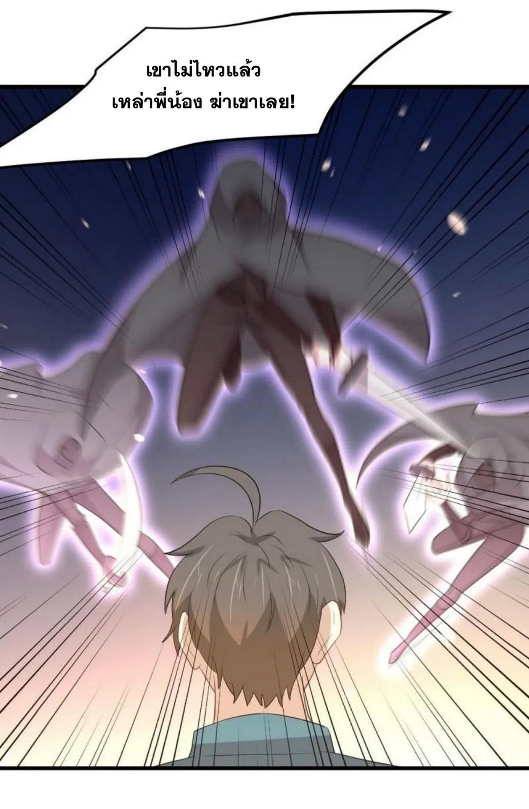 Immortal Swordsman in the Reverse World ตอนที่ 301 — page 32 of 36
