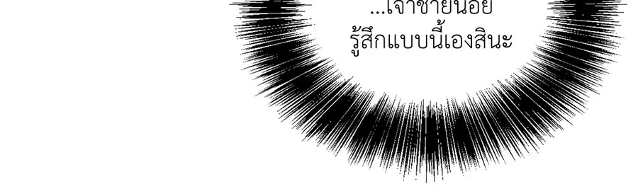 A Man of Virtue ตอนที่ 37 — page 39 of 53